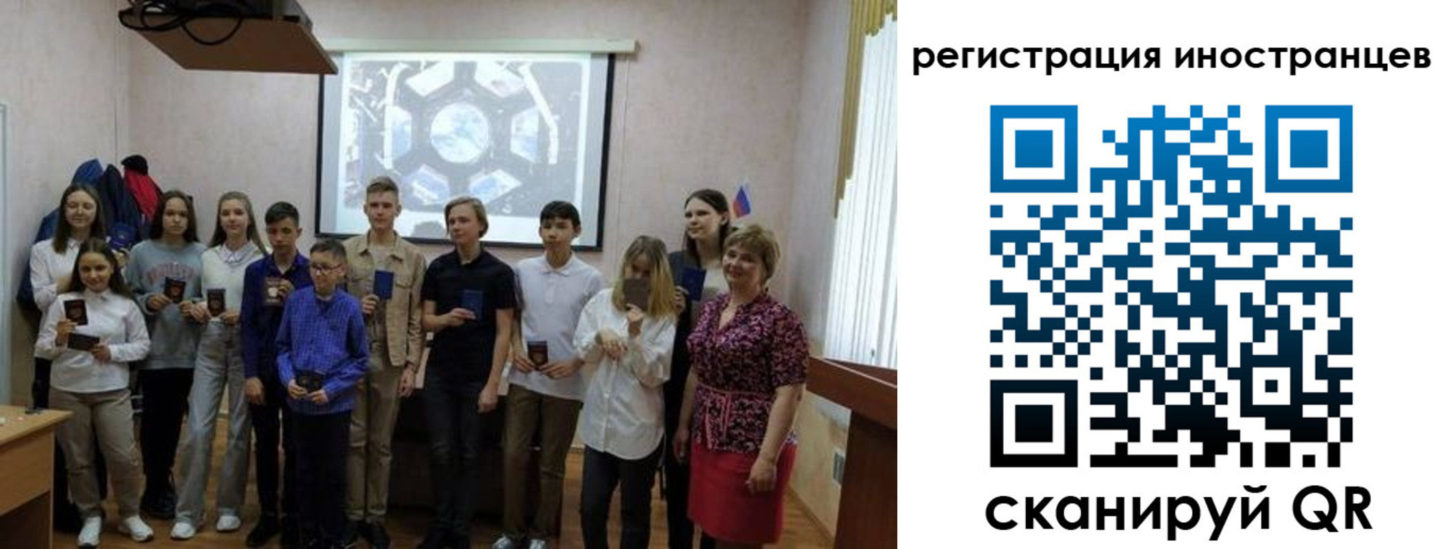 прописка для школы в Рыбном