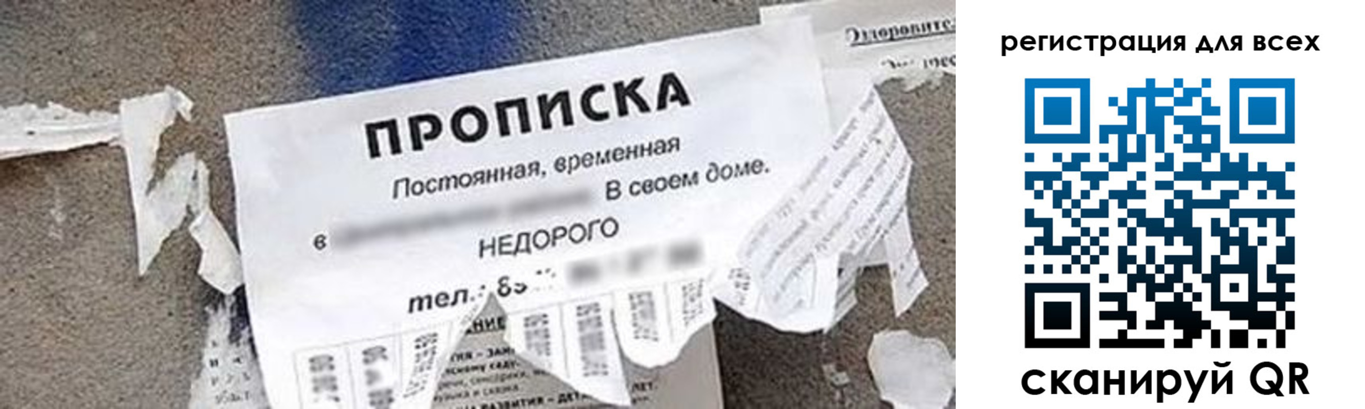 прописка поиск в Рыбном