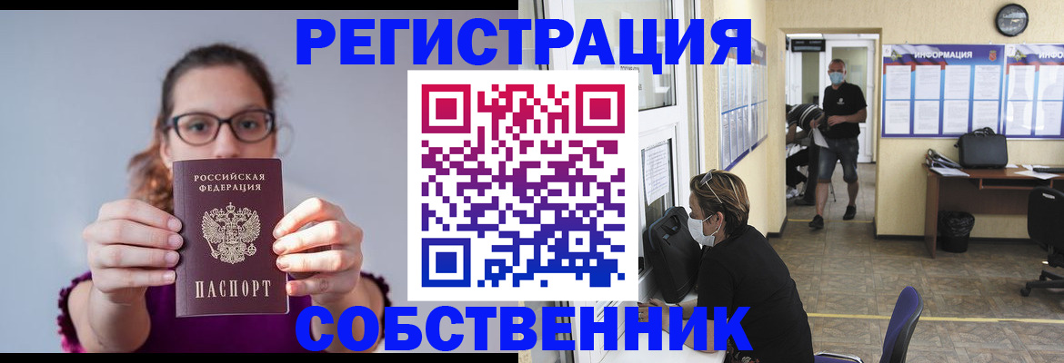 прописка гарантия в Рыбном