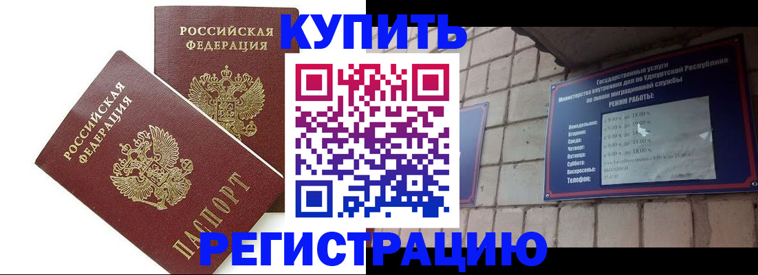 временная регистрация надежно в Рыбном