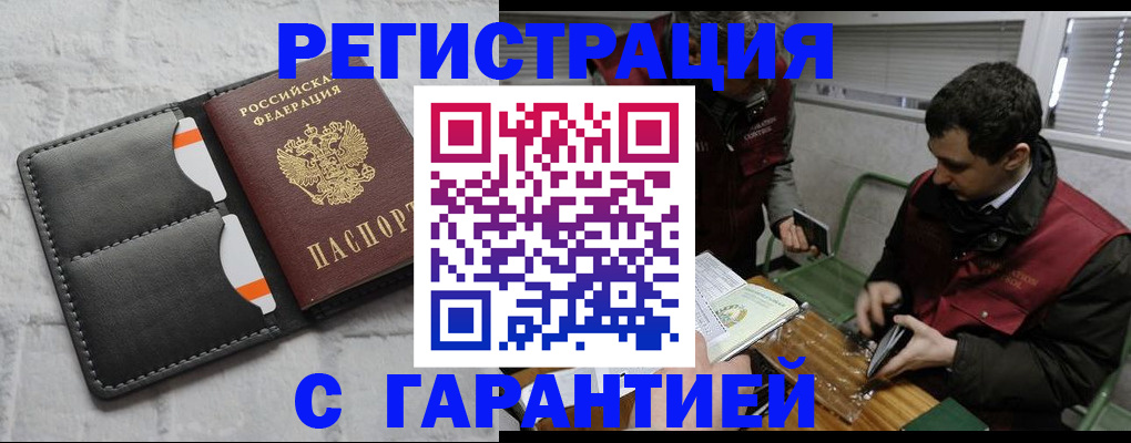 прописка в квартире в Рыбном