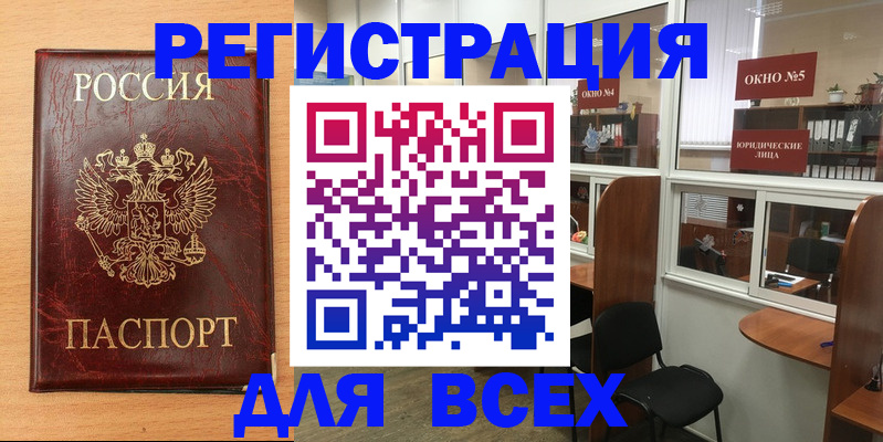 регистрация для дет. сада в Рыбном