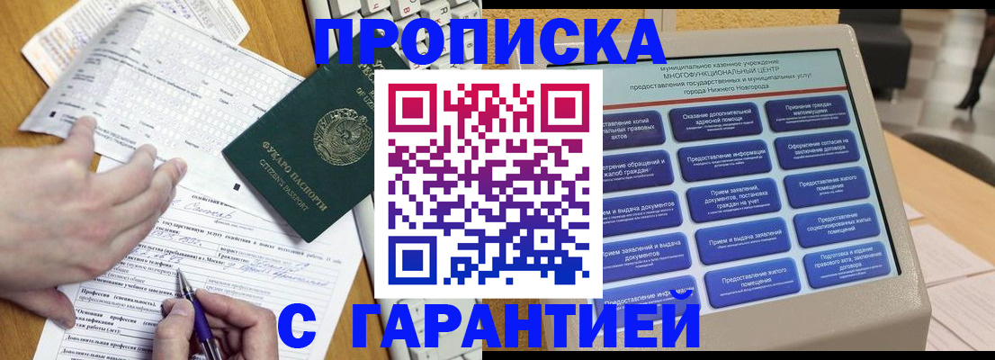 временная регистрация госуслуги в Рыбном
