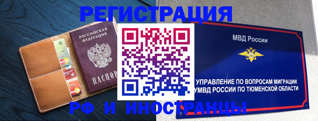 прописка от собственника в Рыбном