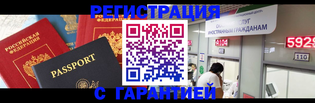 временная регистрация поиск в Рыбном